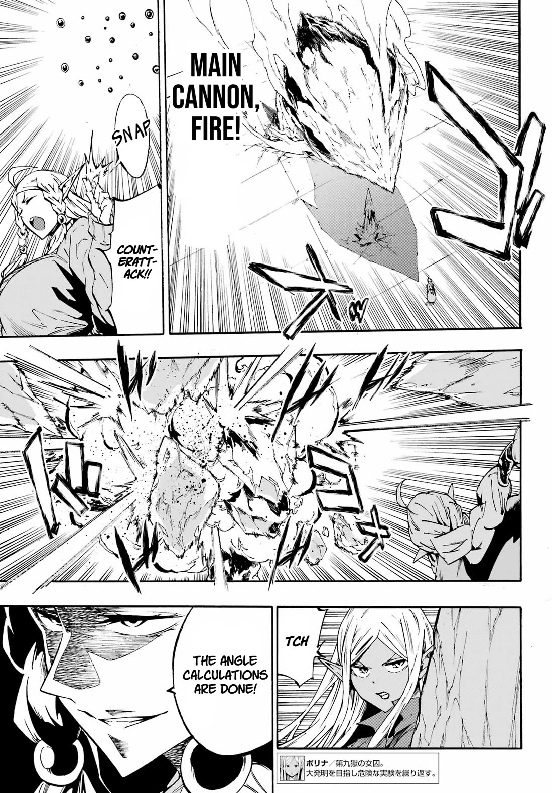 Hell’s Tormentor Kraken chapter 31 page 23