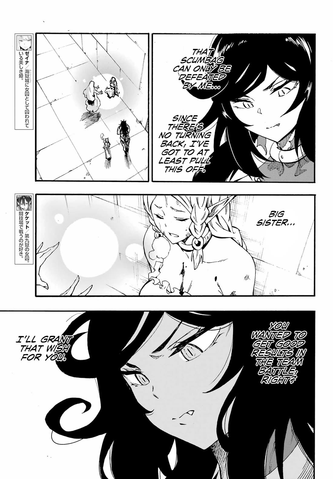 Hell’s Tormentor Kraken chapter 32 page 3