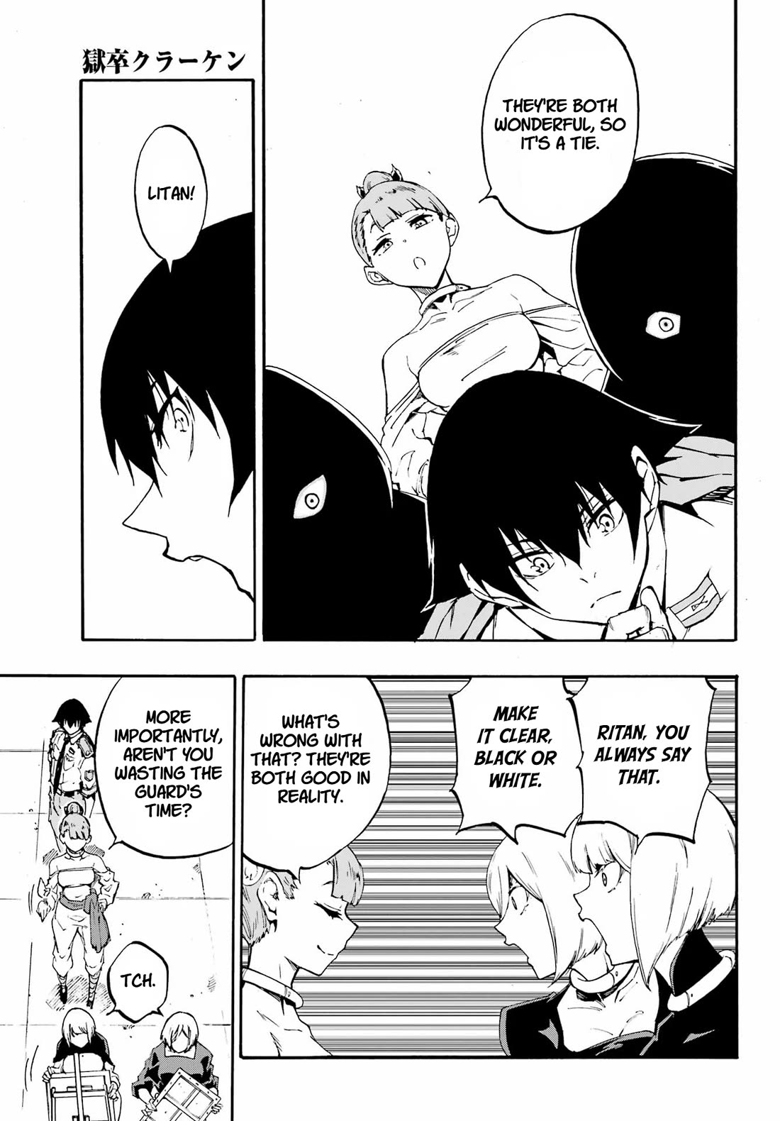 Hell’s Tormentor Kraken chapter 34 page 17