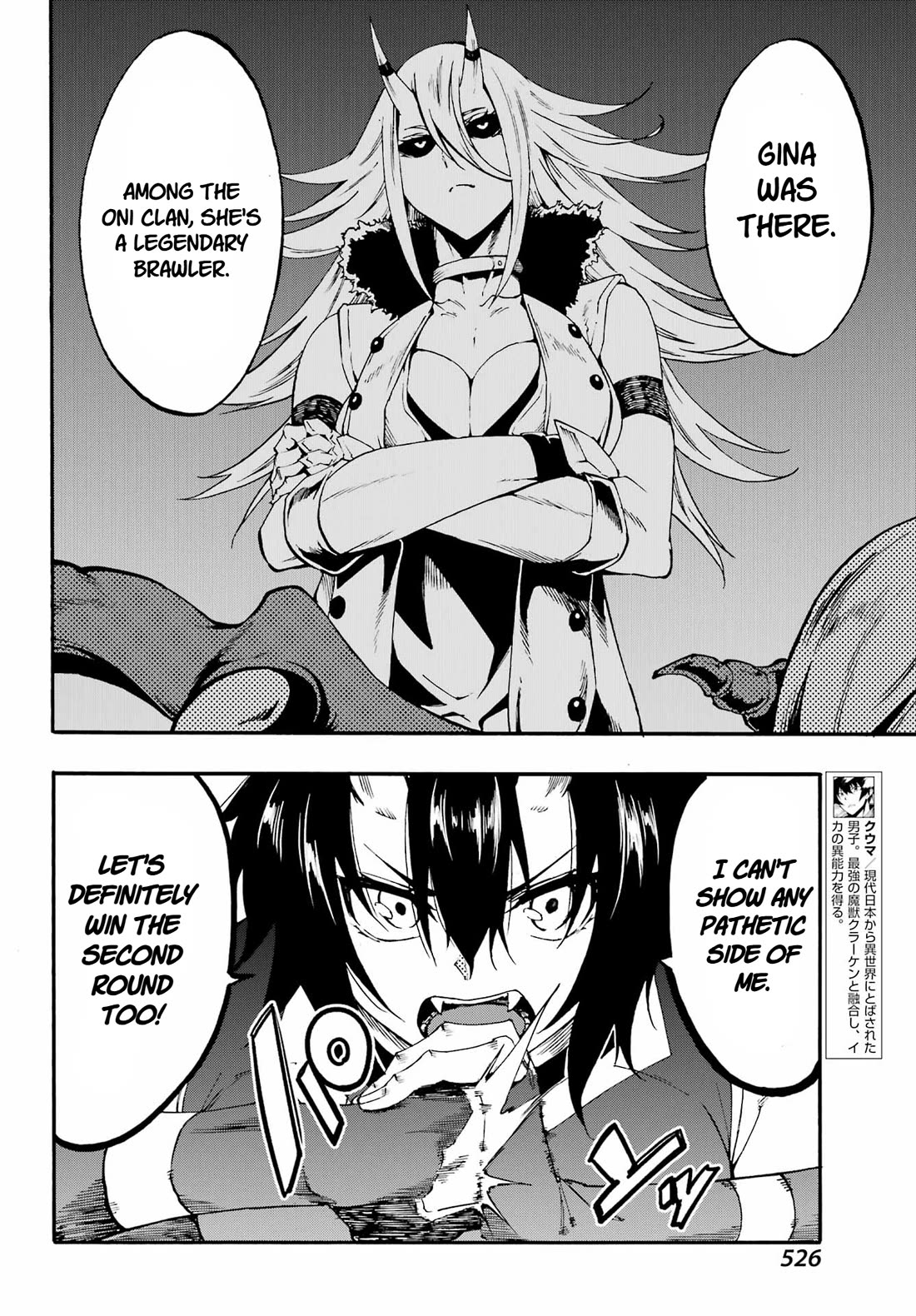 Hell’s Tormentor Kraken chapter 35 page 2