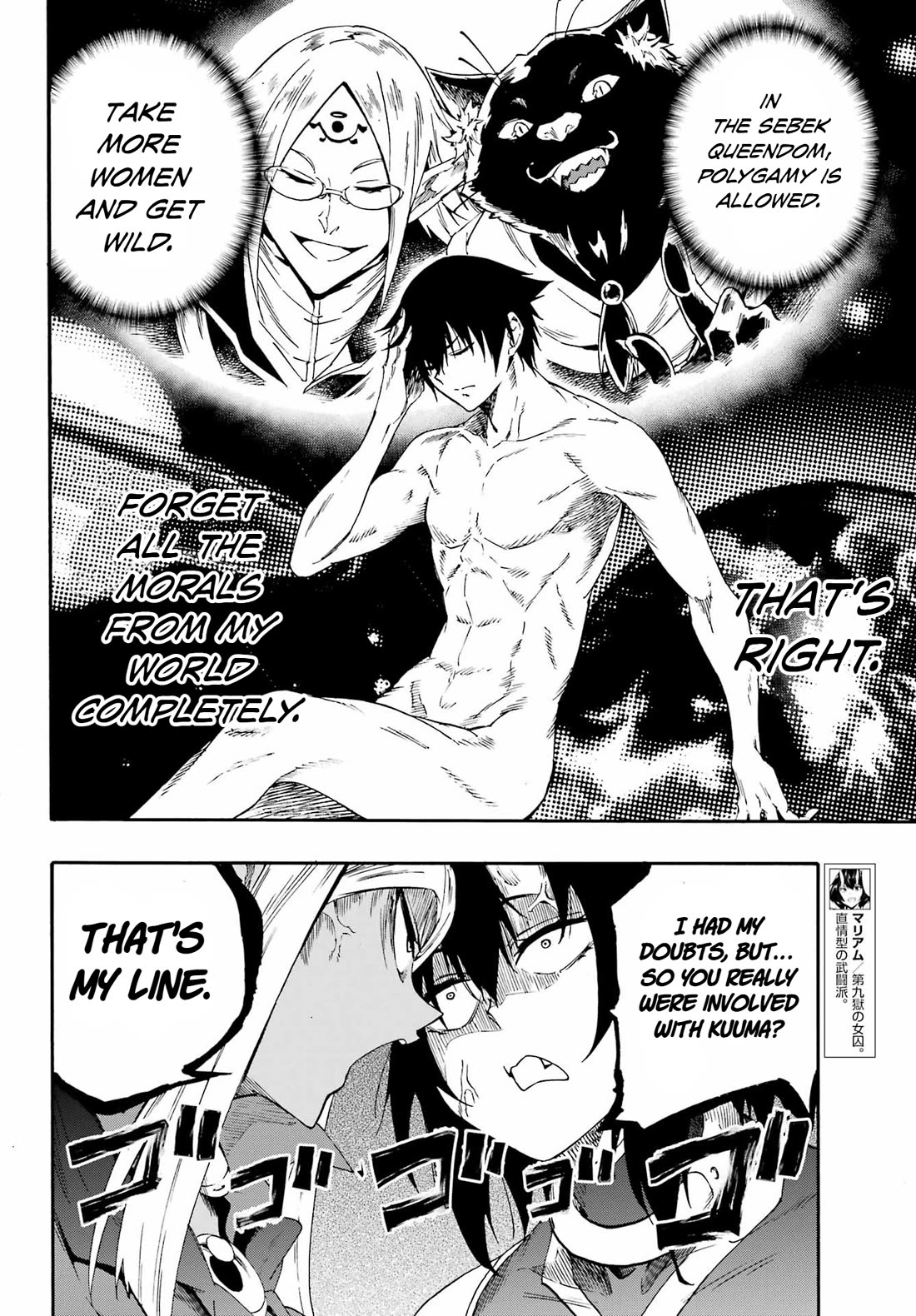 Hell’s Tormentor Kraken chapter 35 page 6