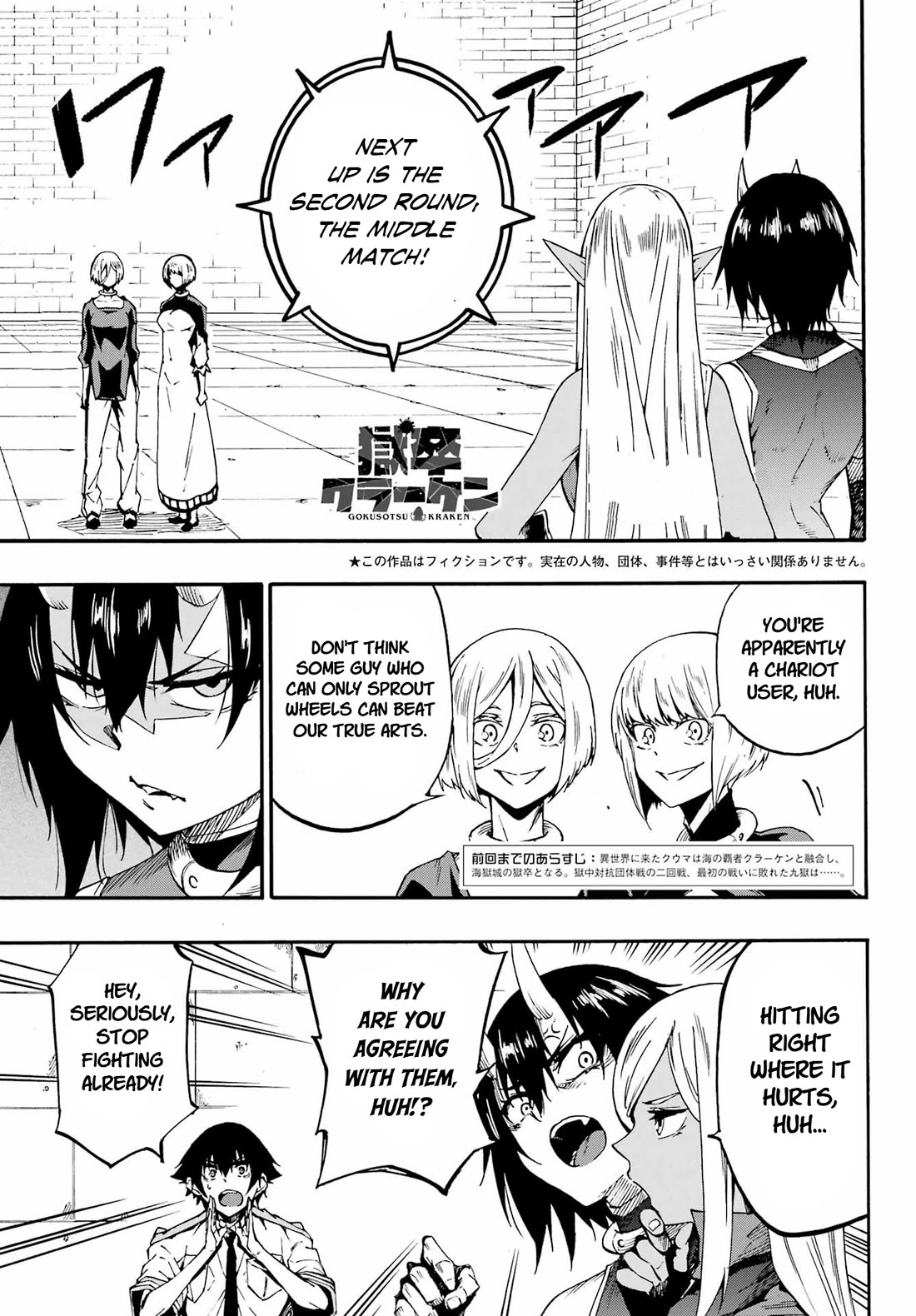 Hell’s Tormentor Kraken chapter 36 page 1