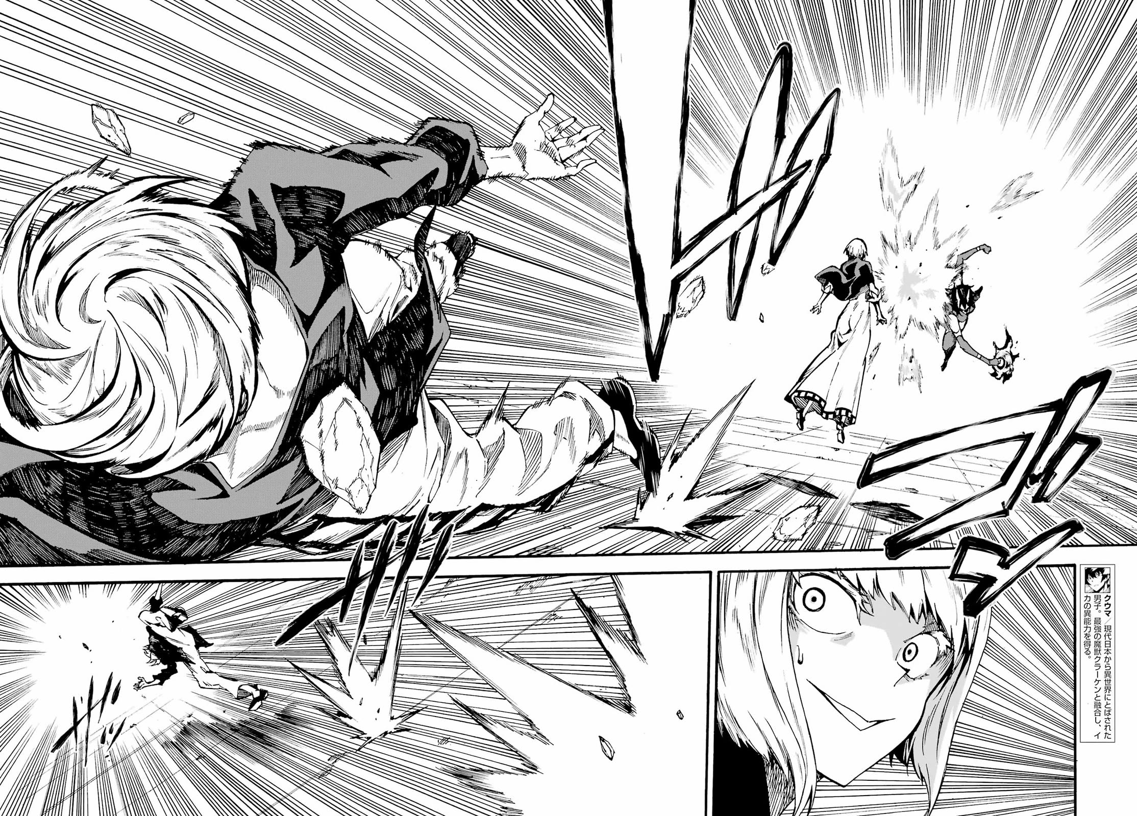 Hell’s Tormentor Kraken chapter 37 page 11