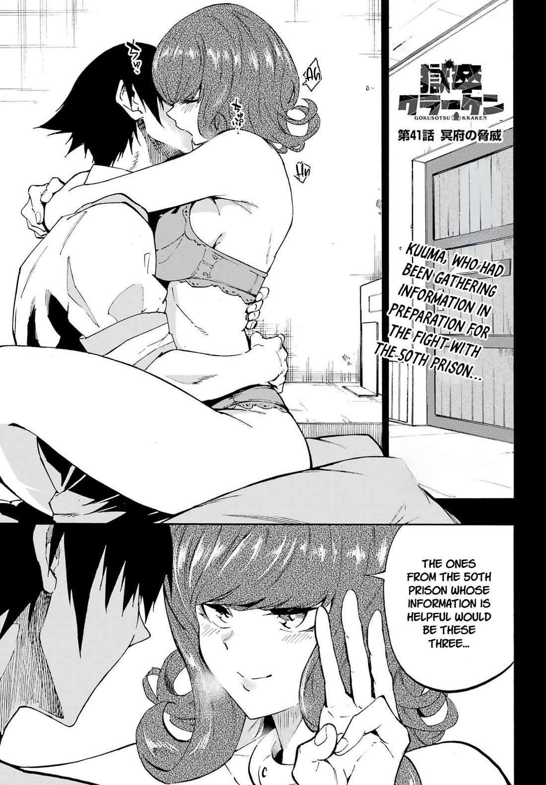 Hell’s Tormentor Kraken chapter 41 page 1