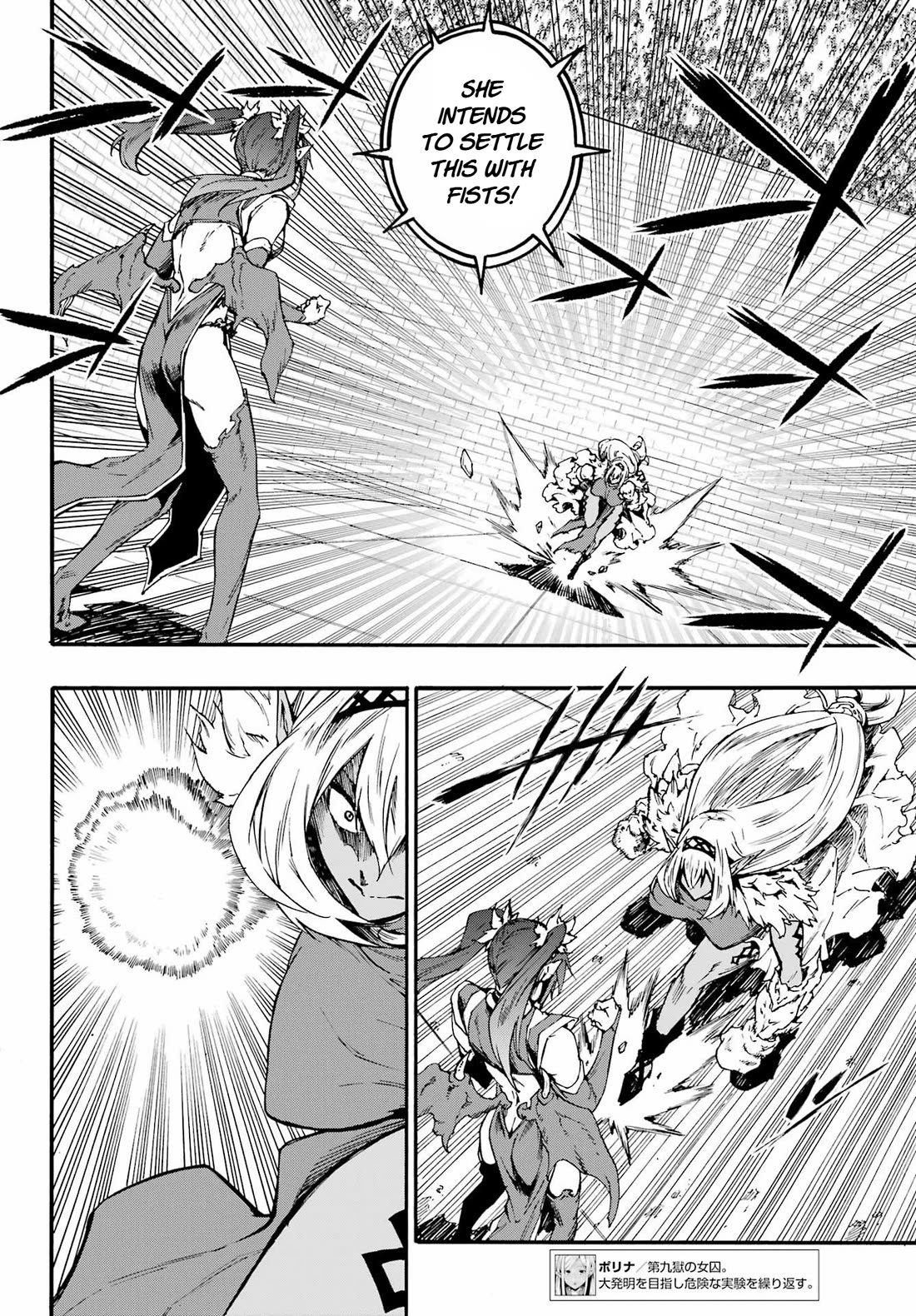 Hell’s Tormentor Kraken chapter 42 page 12