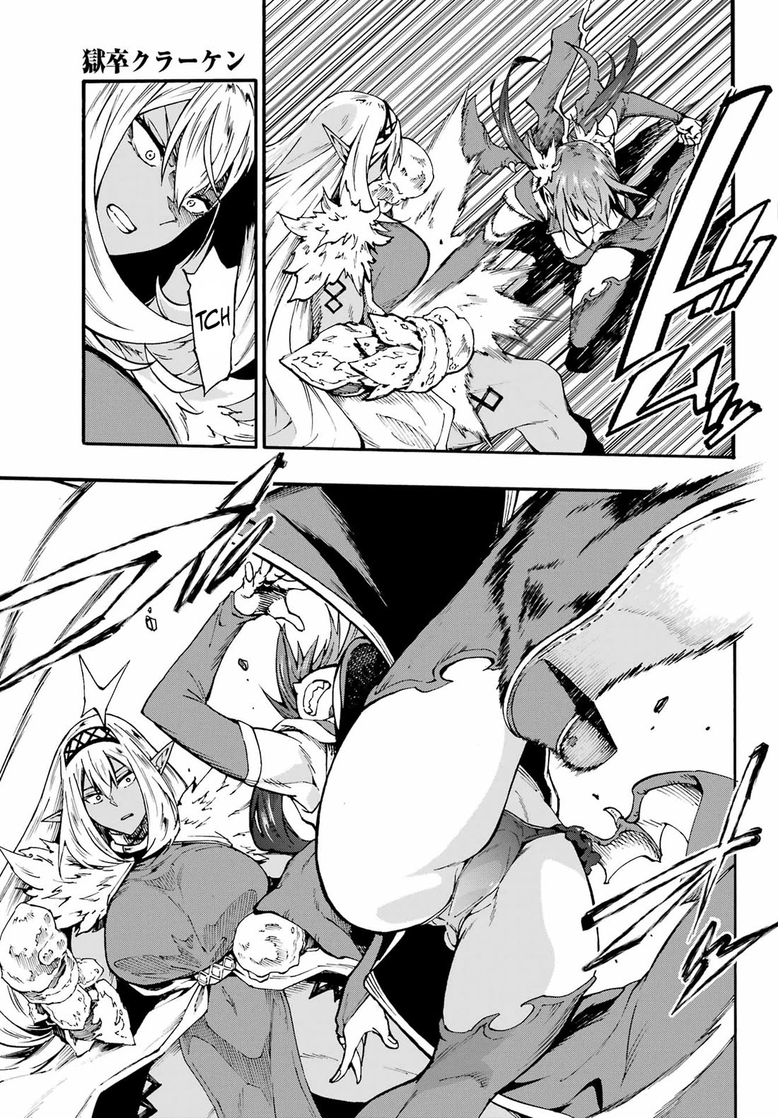 Hell’s Tormentor Kraken chapter 42 page 15