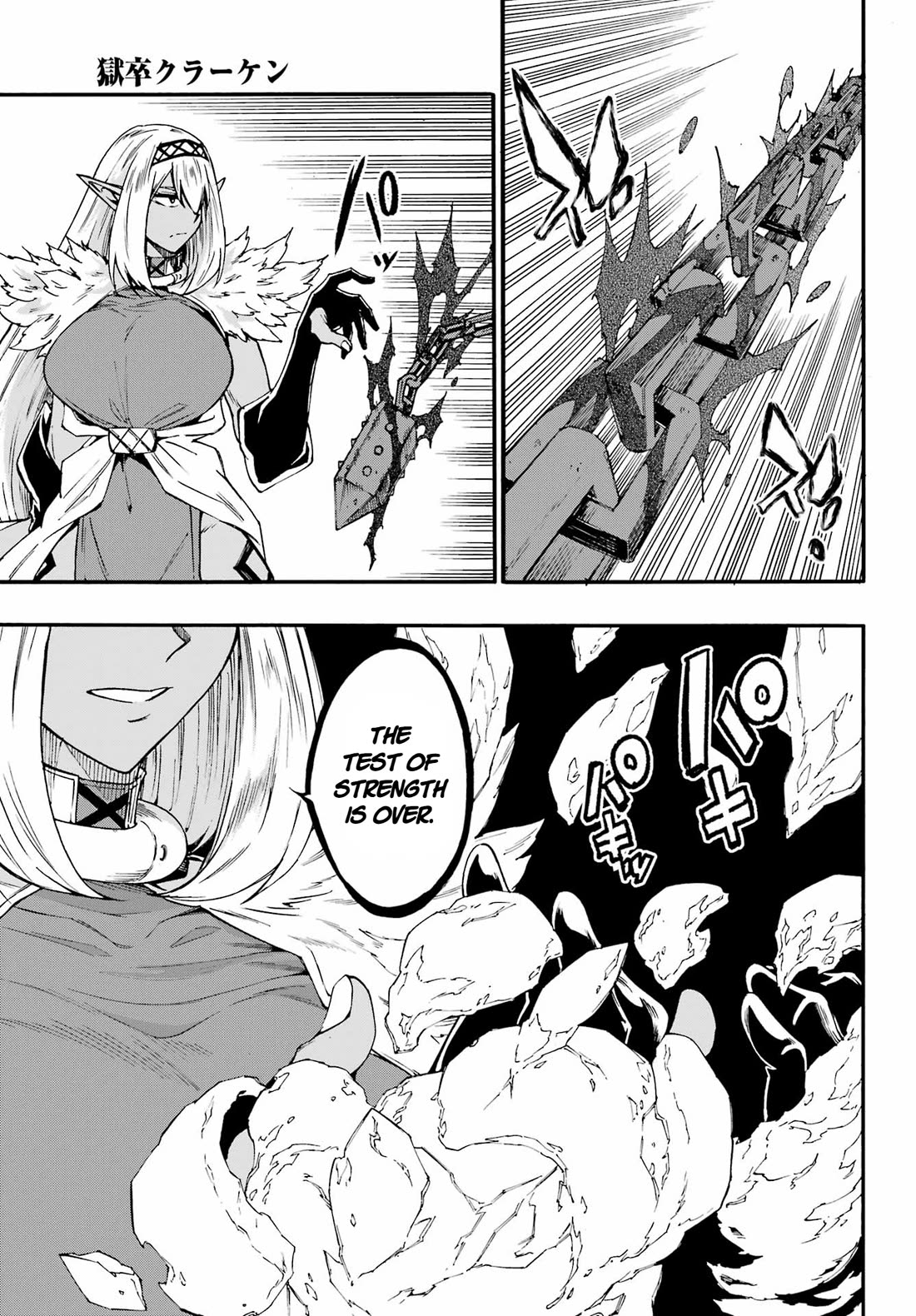 Hell’s Tormentor Kraken chapter 42 page 9