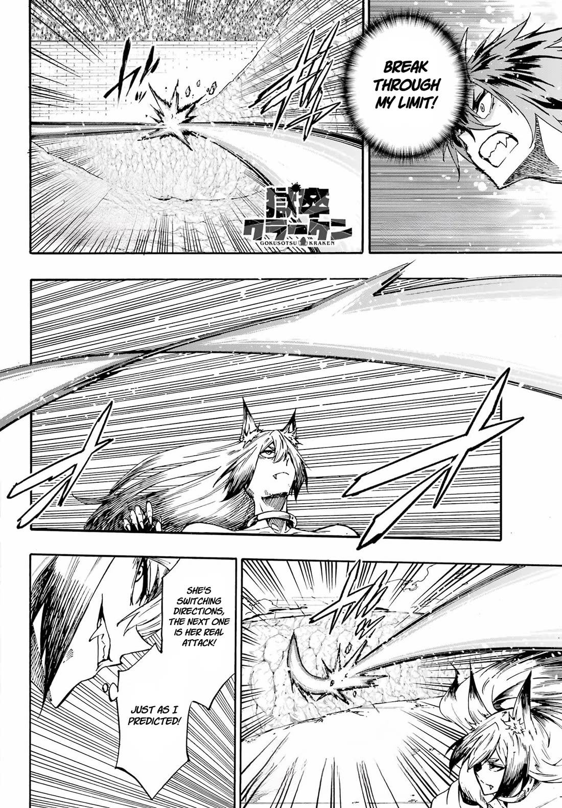 Hell’s Tormentor Kraken chapter 43.2 page 1