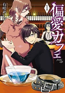 Cover of Henai Café