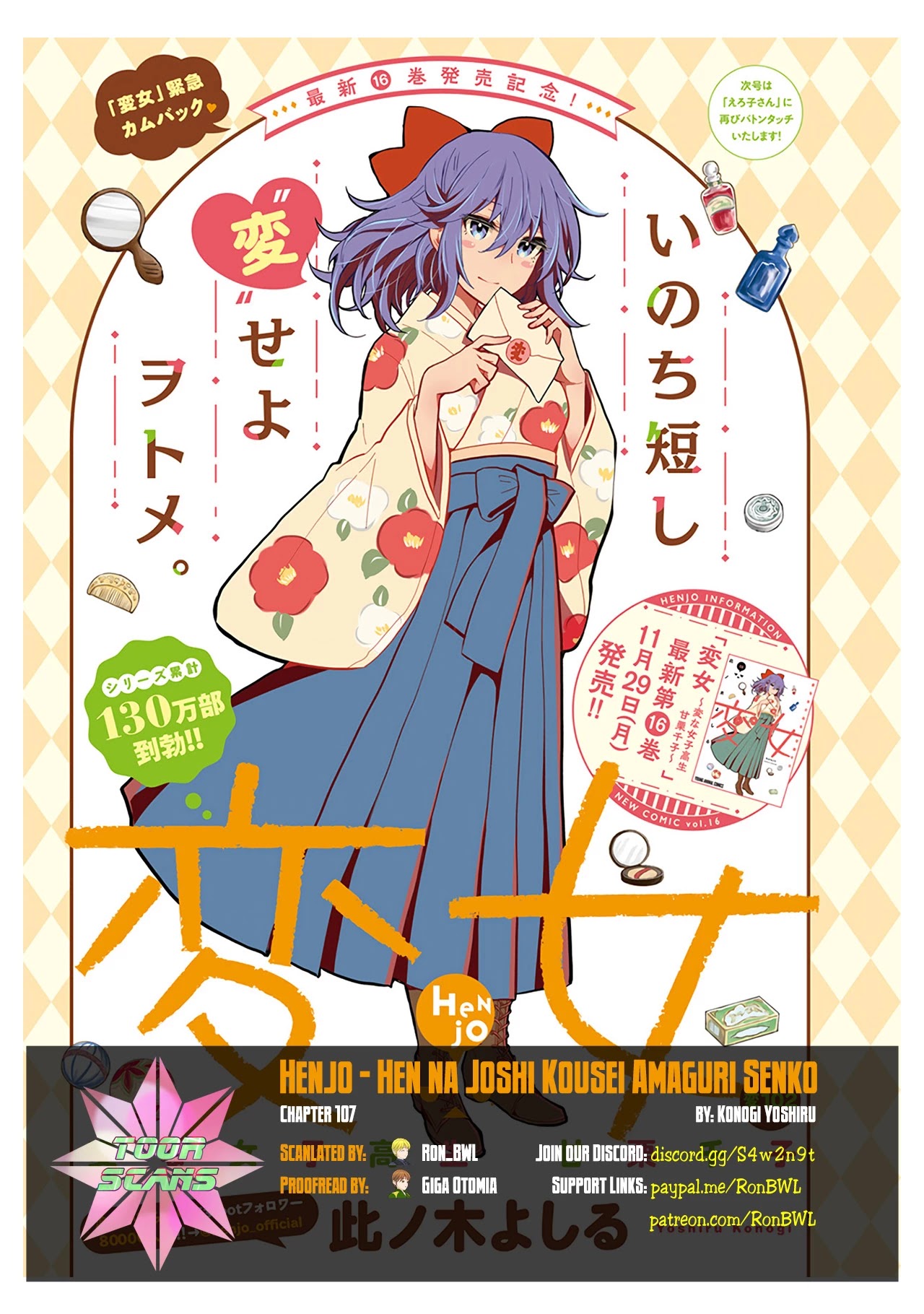 Henjo - Hen na Joshi Kousei Amaguri Senko chapter 107 page 1