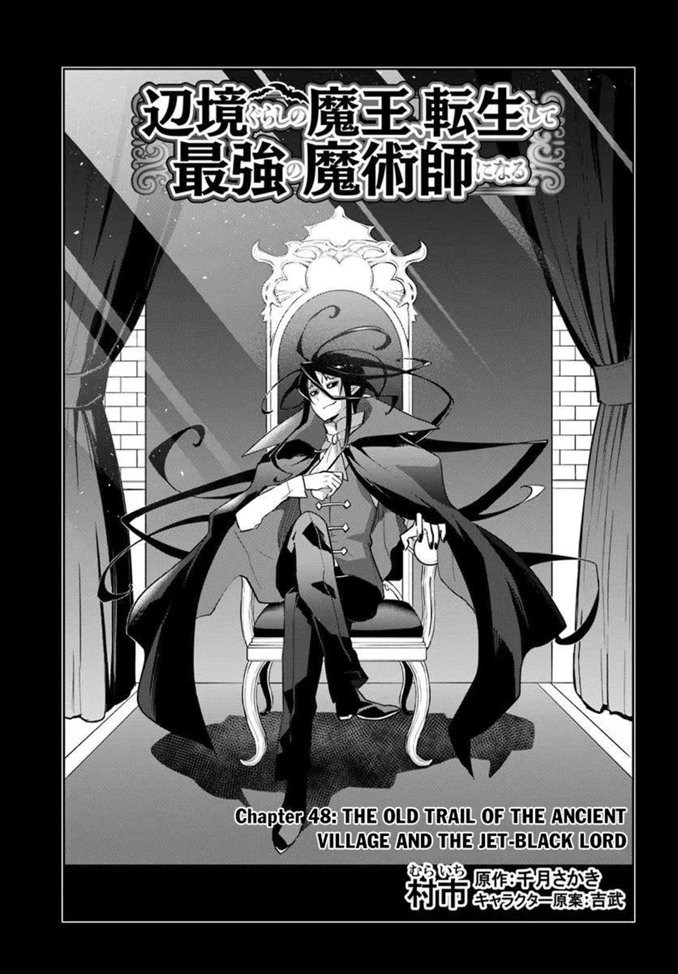 Henkyou Gurashi no Maou, Tensei shite Saikyou no Majutsushi ni naru chapter 48 page 2