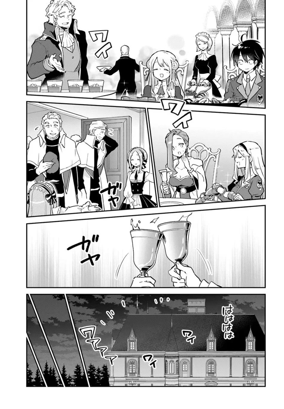 Henkyou Gurashi no Maou, Tensei shite Saikyou no Majutsushi ni naru chapter 58 page 24