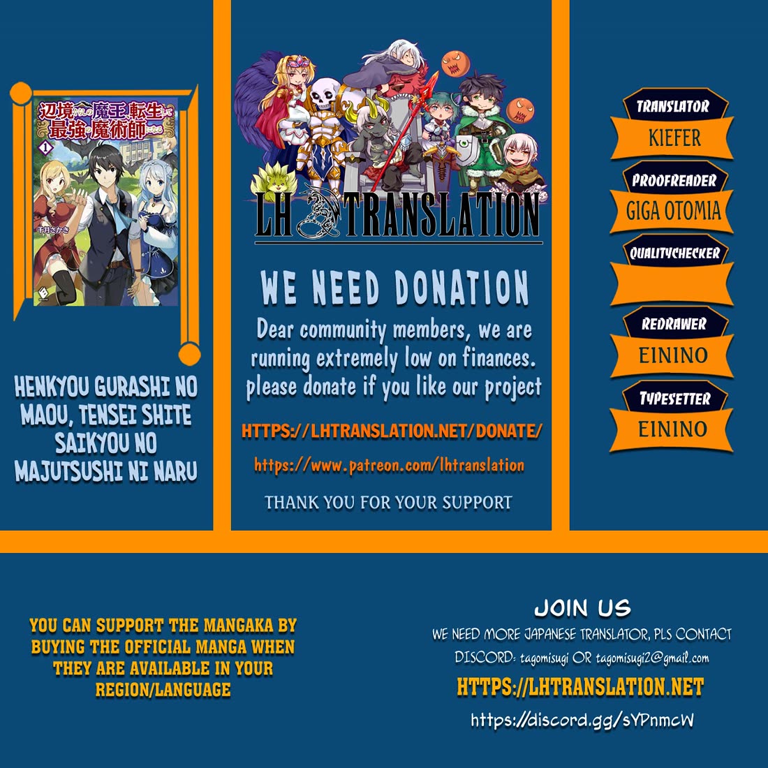 Henkyou Gurashi no Maou, Tensei shite Saikyou no Majutsushi ni naru chapter 59 page 1