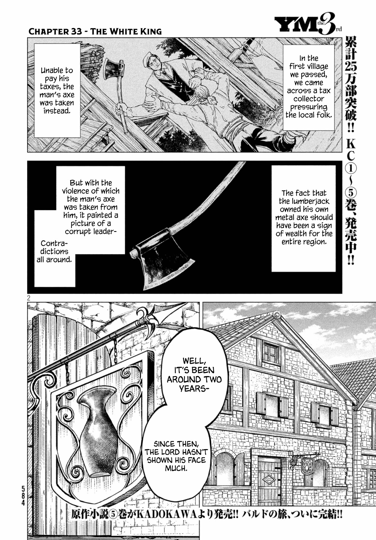 Henkyou no Roukishi - Bard Loen chapter 33 page 2