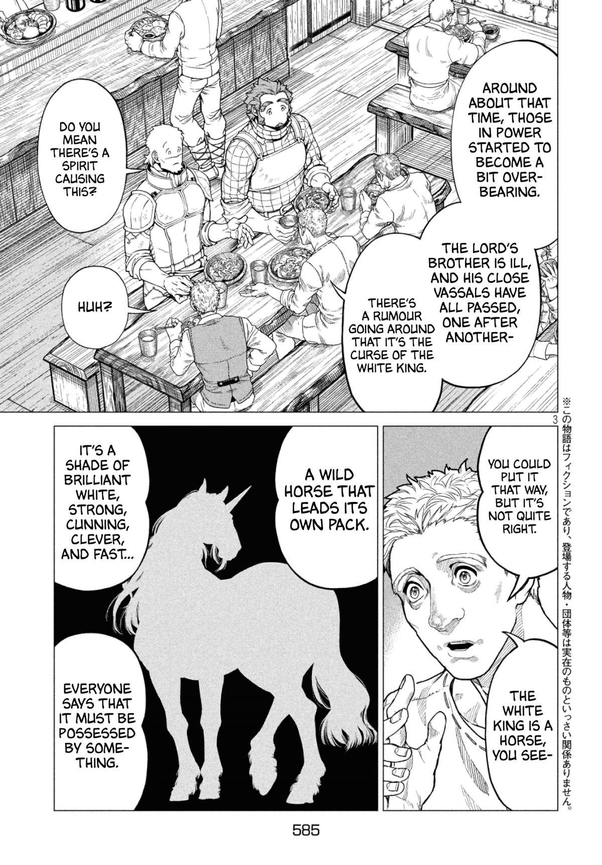 Henkyou no Roukishi - Bard Loen chapter 33 page 3