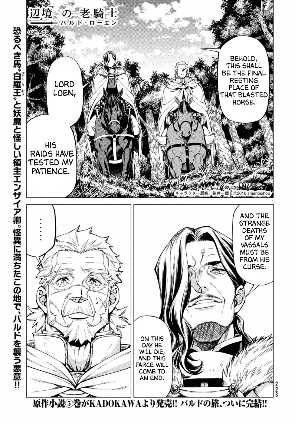 Henkyou no Roukishi - Bard Loen chapter 34 page 1