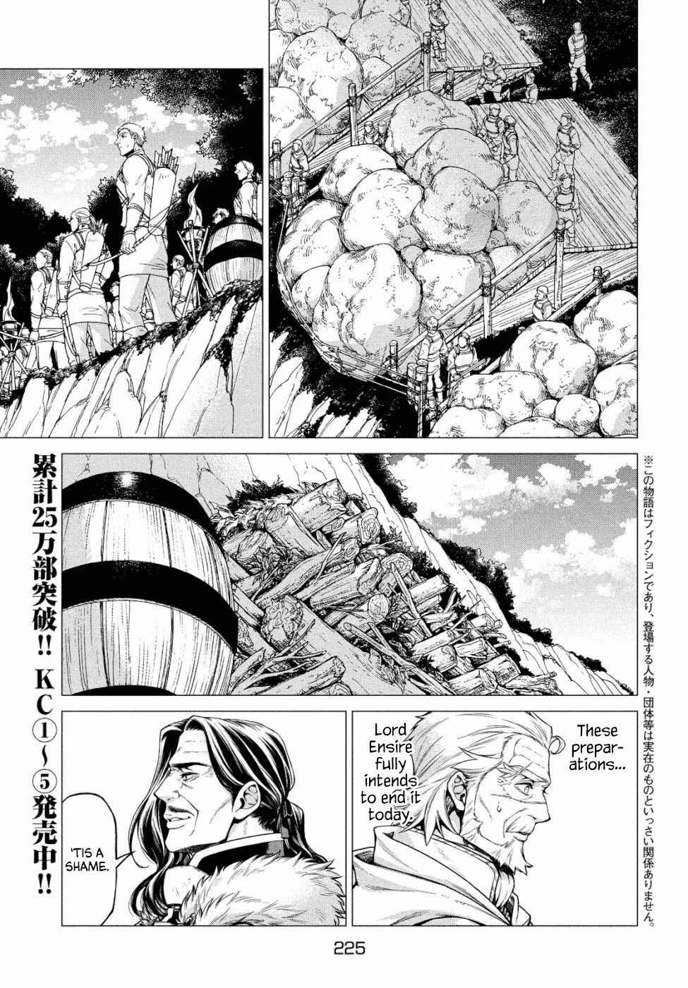 Henkyou no Roukishi - Bard Loen chapter 34 page 3