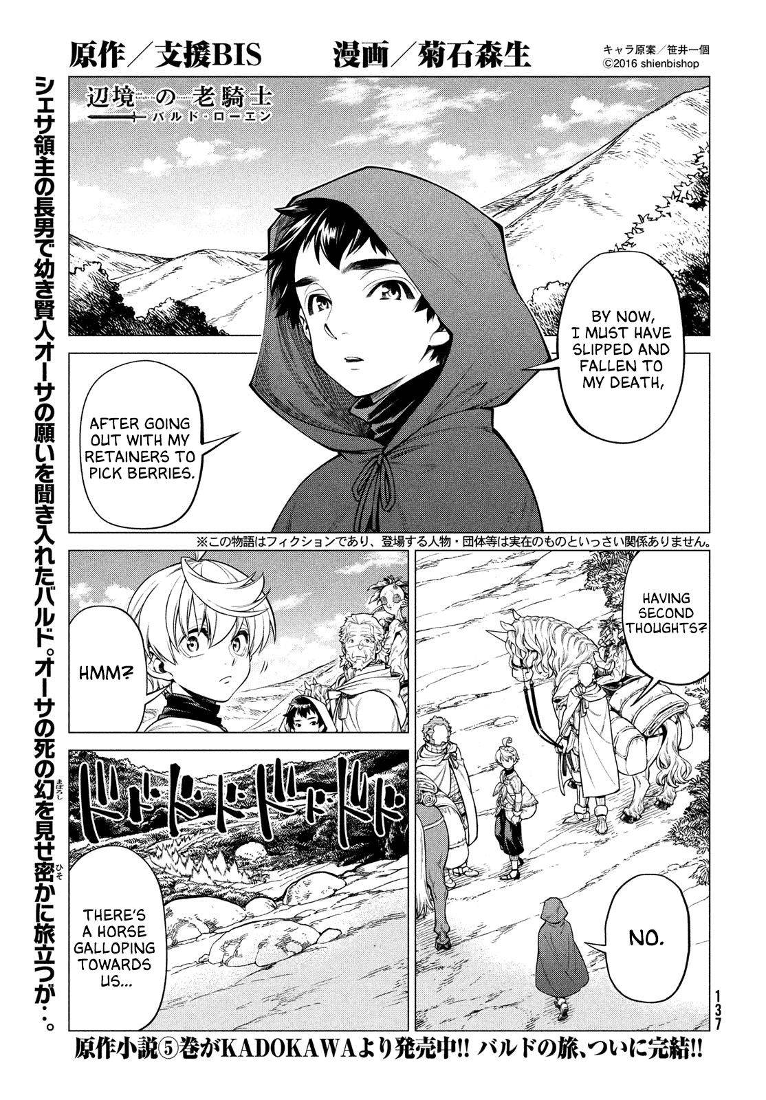 Henkyou no Roukishi - Bard Loen chapter 38 page 1