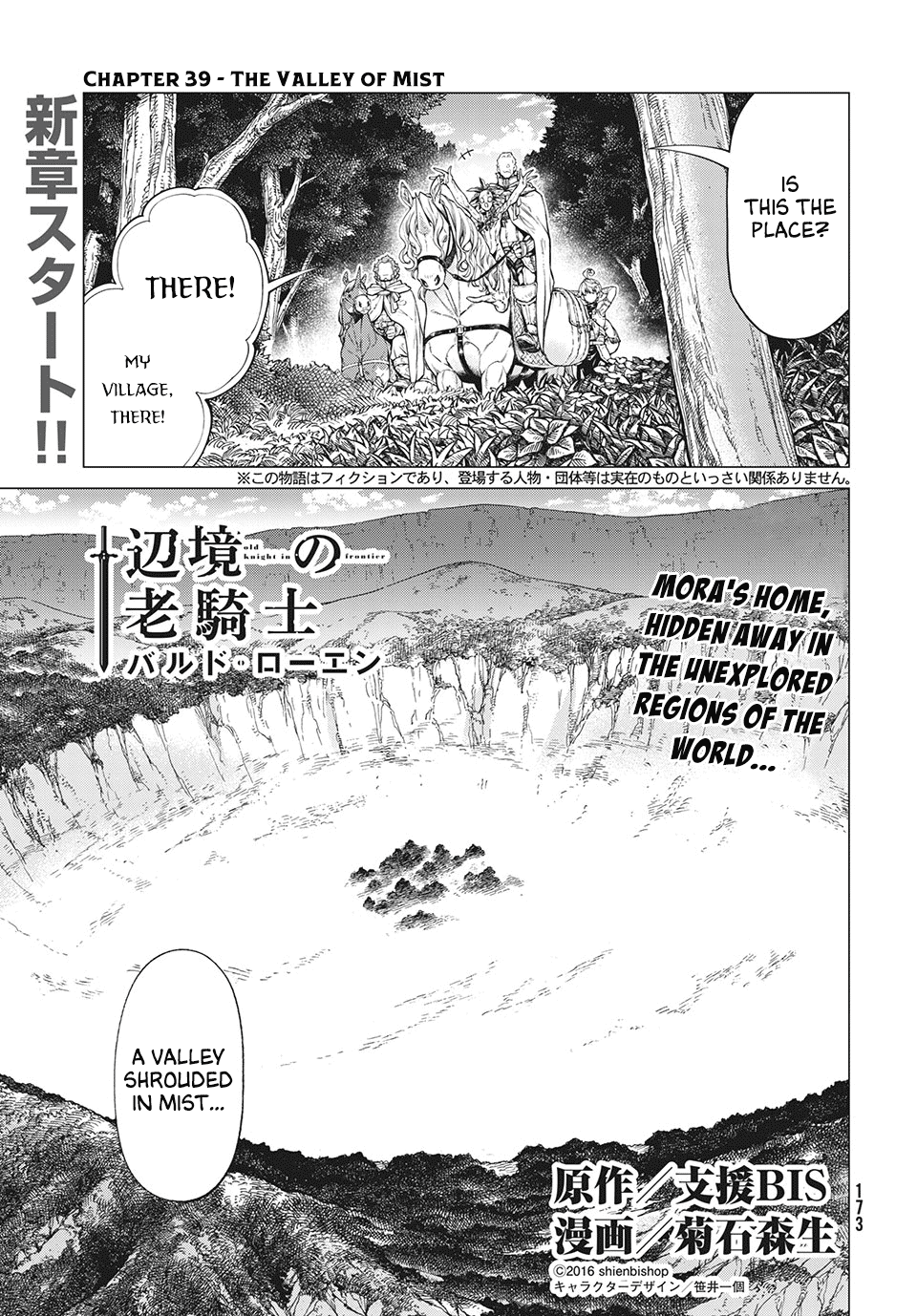 Henkyou no Roukishi - Bard Loen chapter 39 page 1