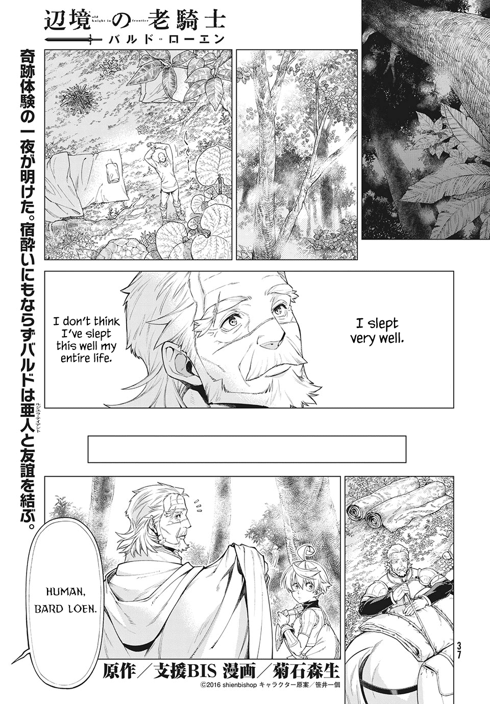 Henkyou no Roukishi - Bard Loen chapter 40 page 1