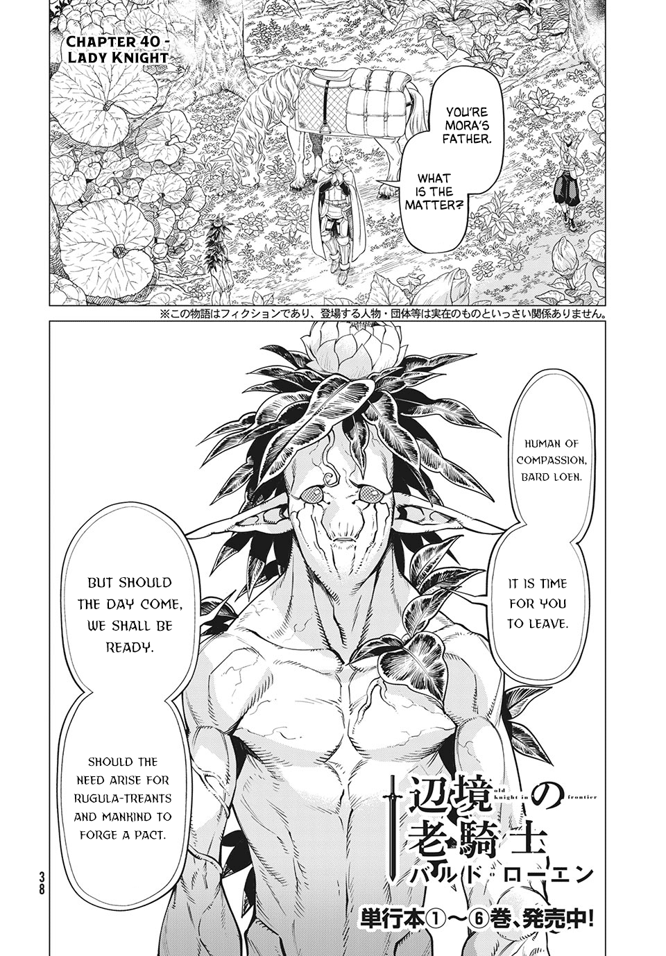 Henkyou no Roukishi - Bard Loen chapter 40 page 2