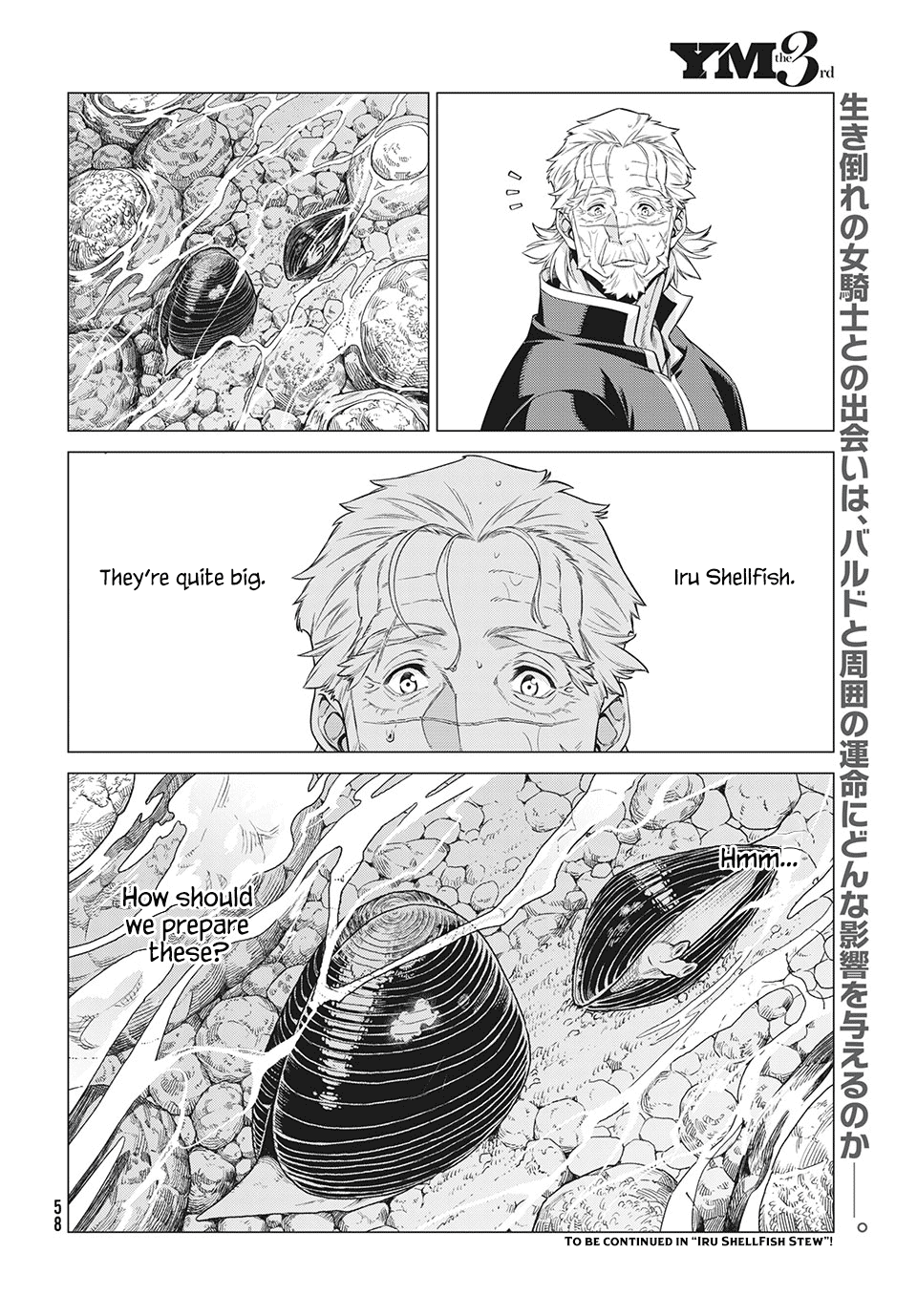 Henkyou no Roukishi - Bard Loen chapter 40 page 22