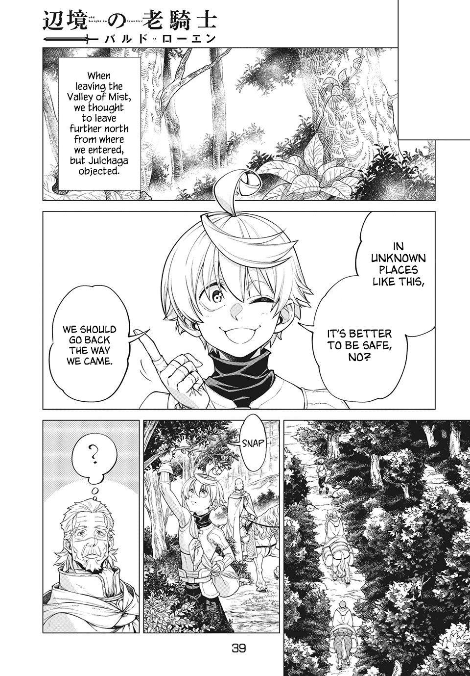 Henkyou no Roukishi - Bard Loen chapter 40 page 3