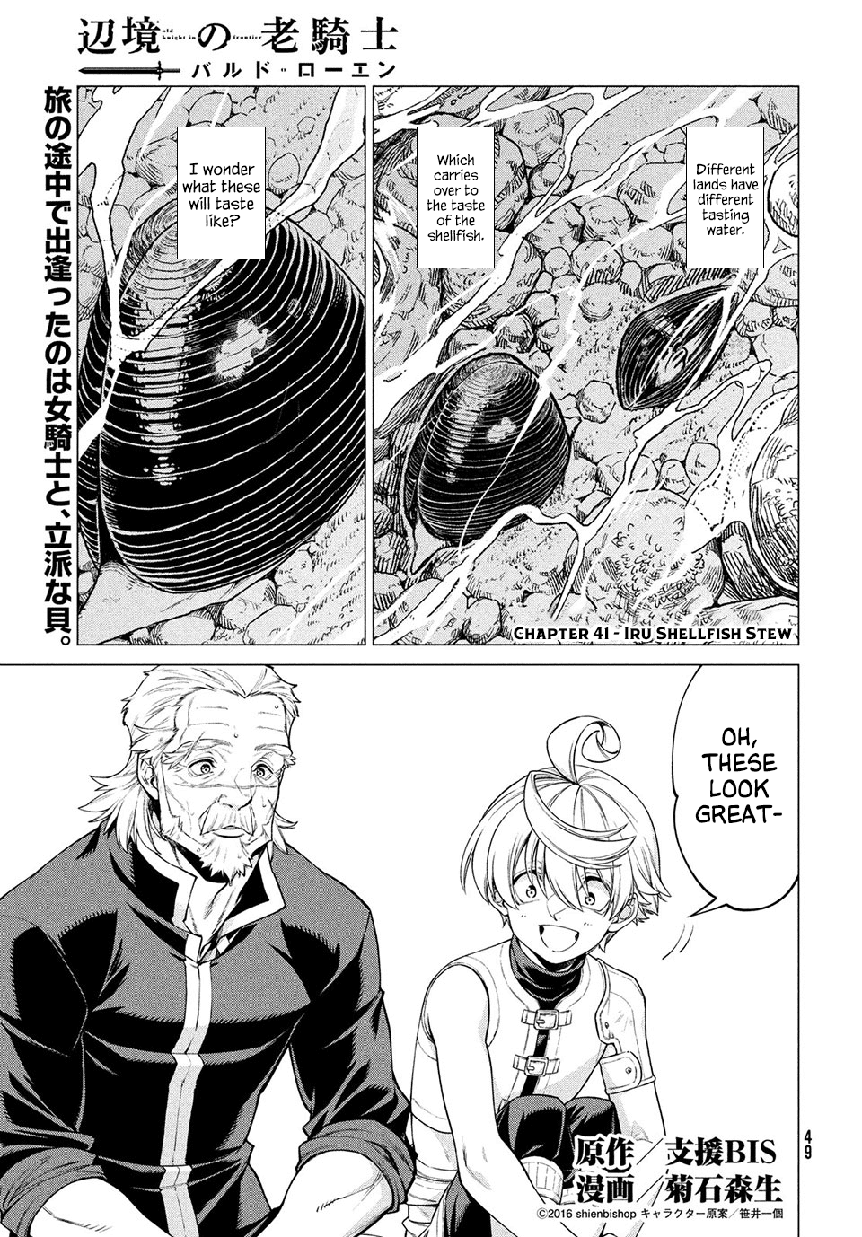 Henkyou no Roukishi - Bard Loen chapter 41 page 1