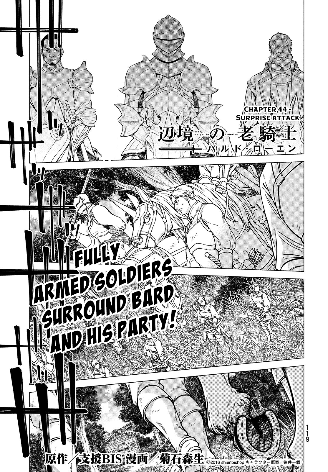 Henkyou no Roukishi - Bard Loen chapter 44 page 1