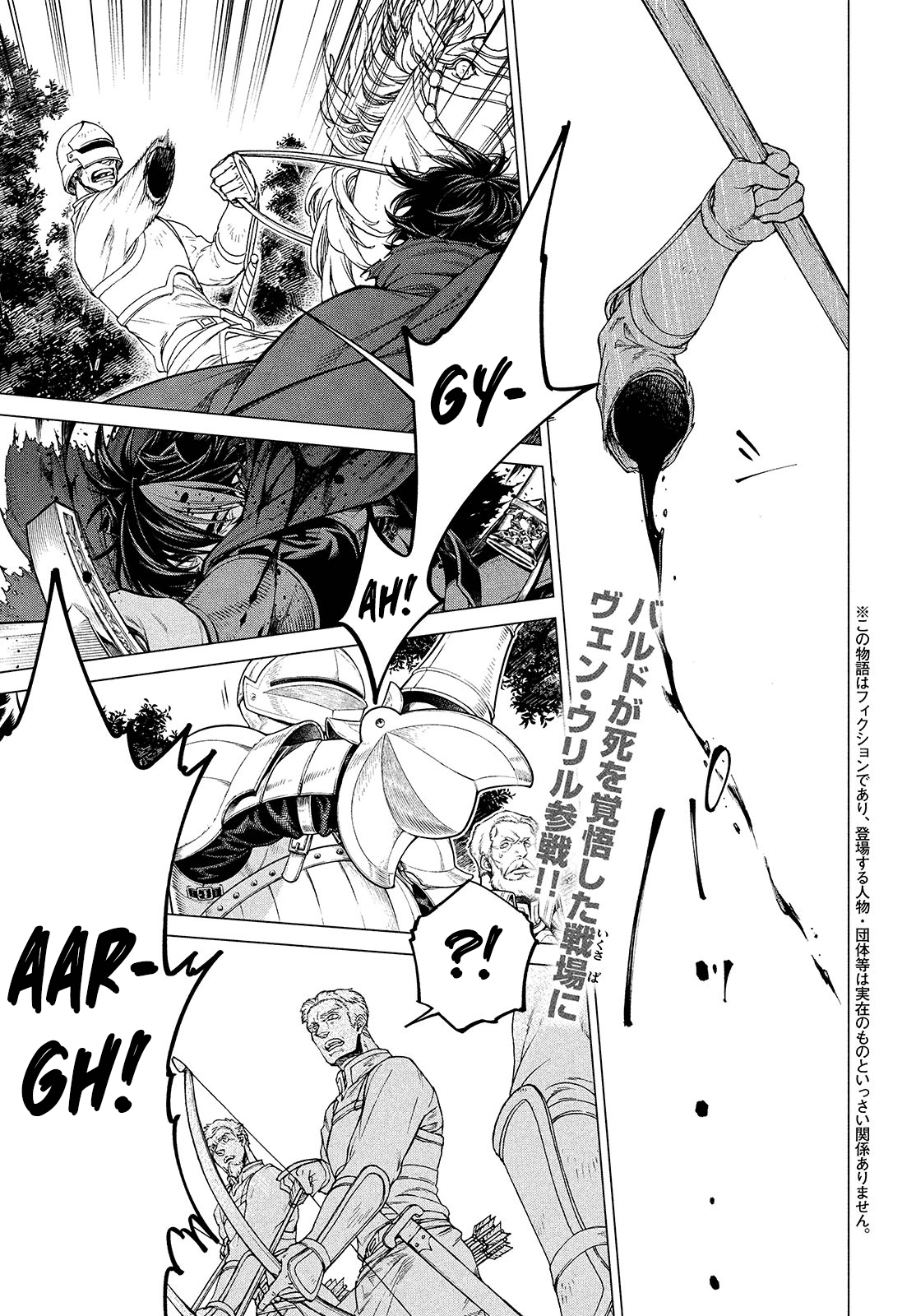 Henkyou no Roukishi - Bard Loen chapter 45 page 2