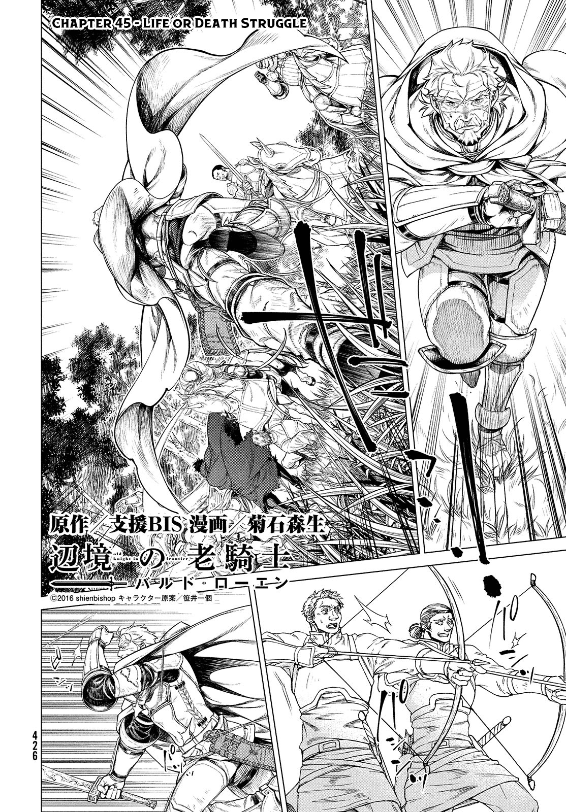 Henkyou no Roukishi - Bard Loen chapter 45 page 3