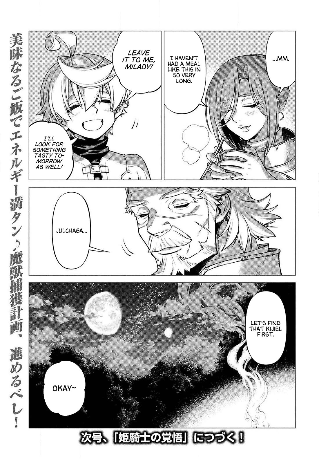 Henkyou no Roukishi - Bard Loen chapter 47 page 23