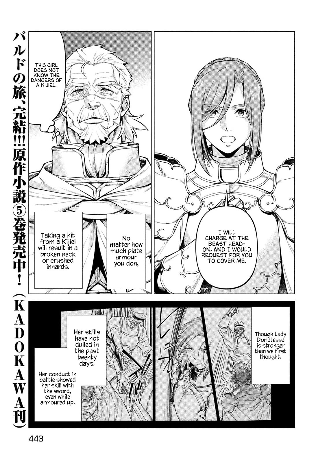 Henkyou no Roukishi - Bard Loen chapter 48 page 6