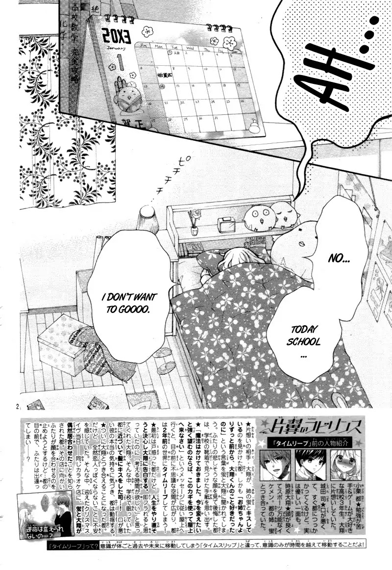 Henyoku no Labyrinth chapter 11 page 6