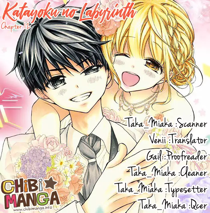 Henyoku no Labyrinth chapter 12 page 1