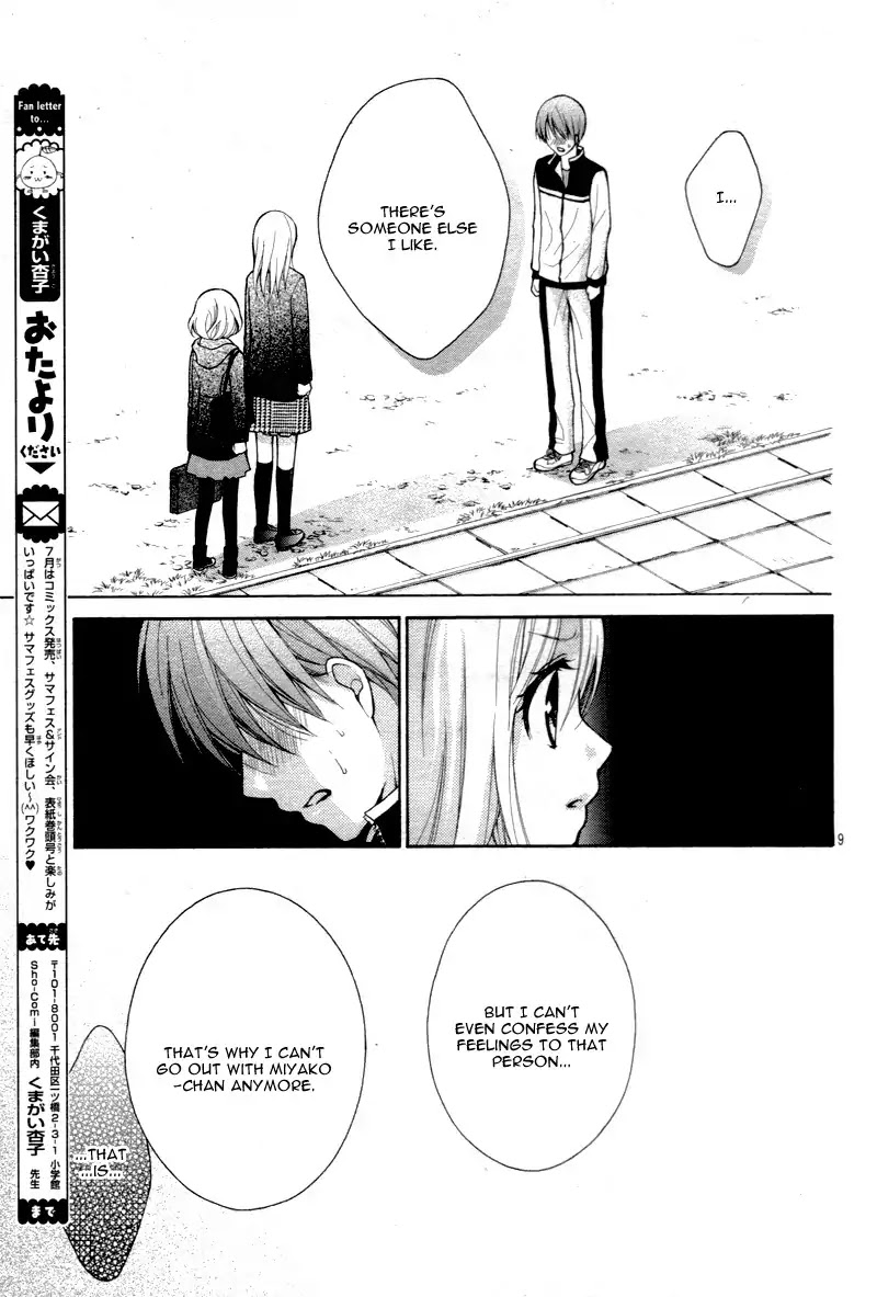 Henyoku no Labyrinth chapter 12 page 13