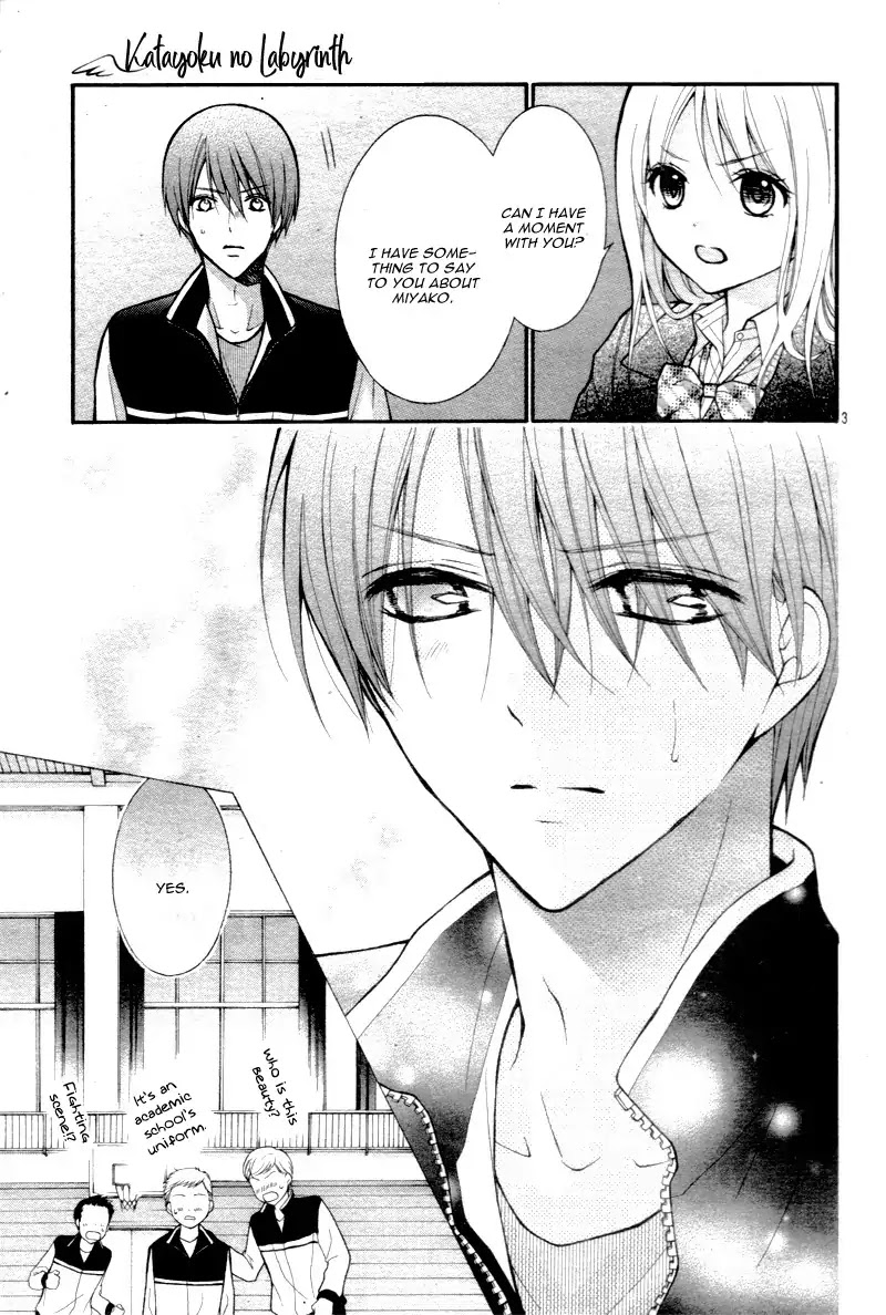 Henyoku no Labyrinth chapter 12 page 7