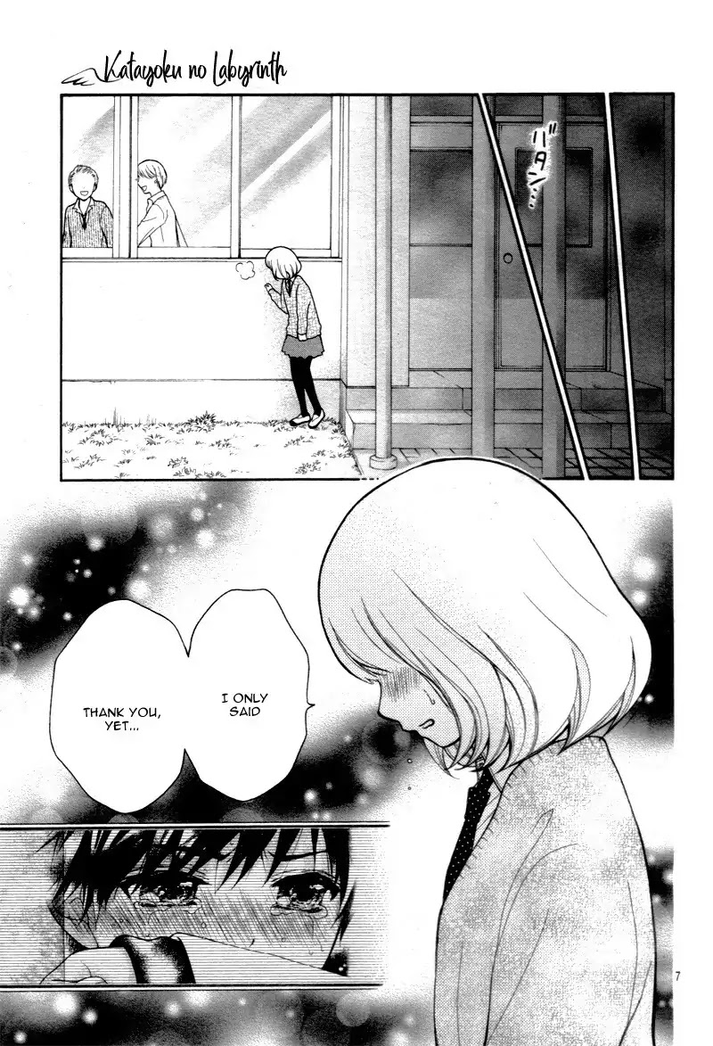 Henyoku no Labyrinth chapter 15 page 11