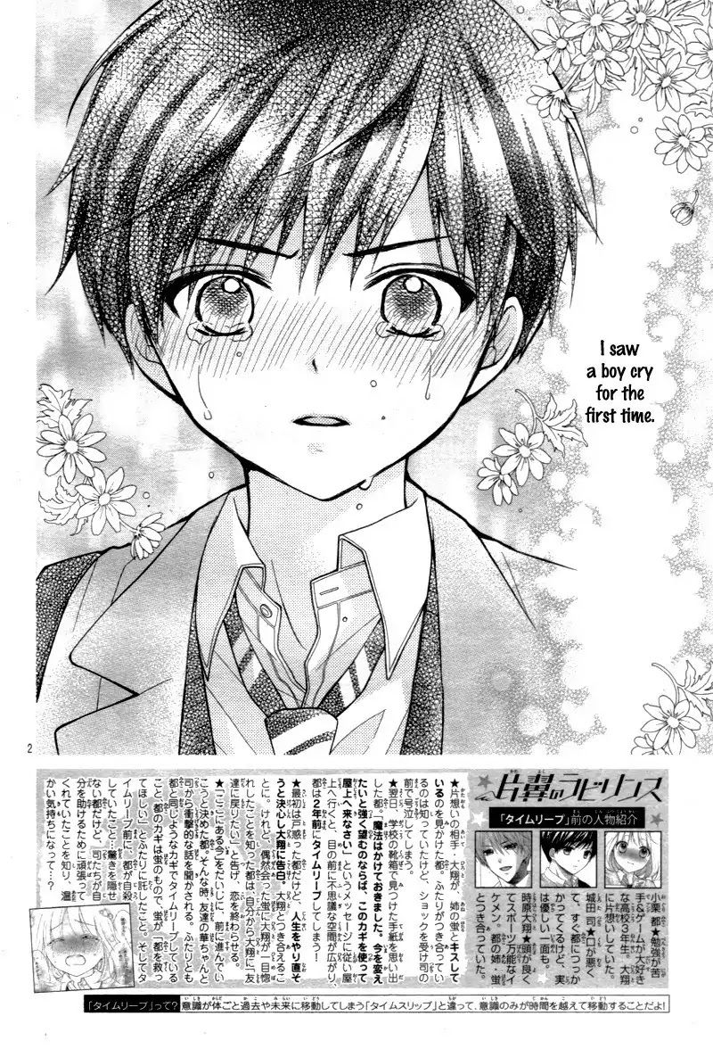 Henyoku no Labyrinth chapter 15 page 6