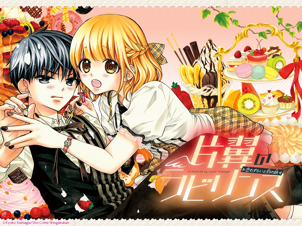 Henyoku no Labyrinth chapter 17 page 1