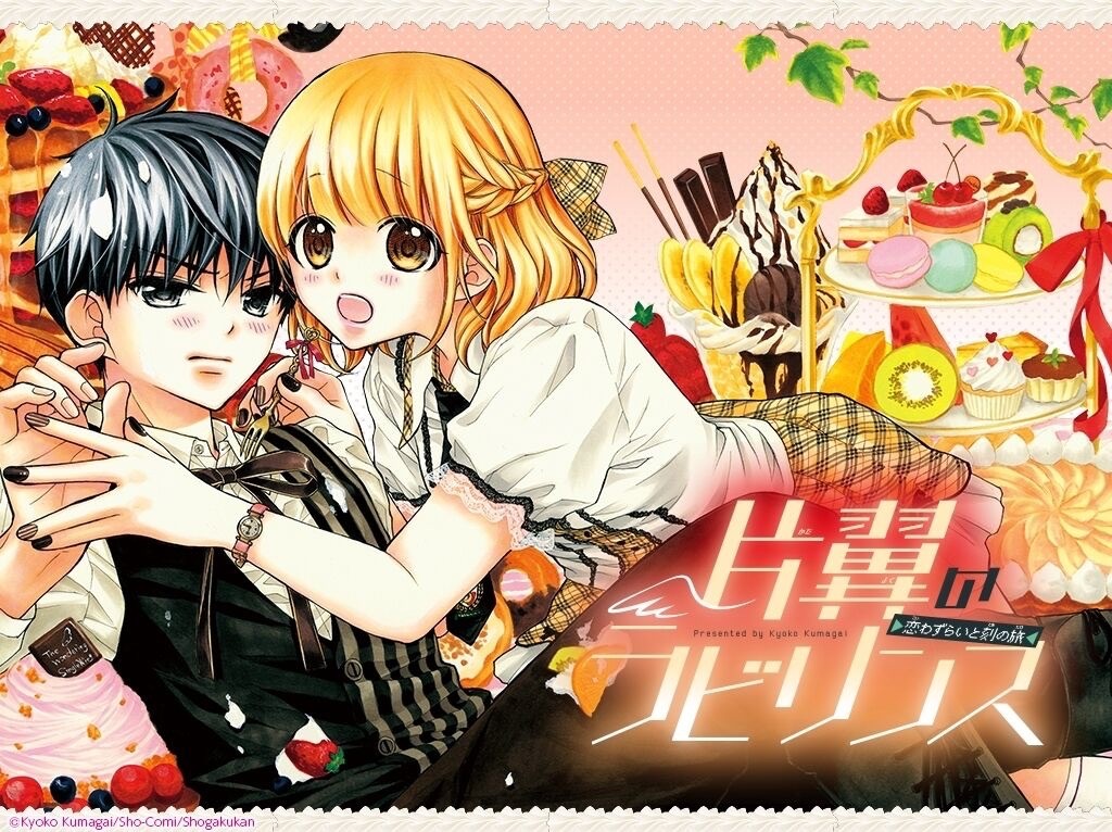 Henyoku no Labyrinth chapter 21 page 1