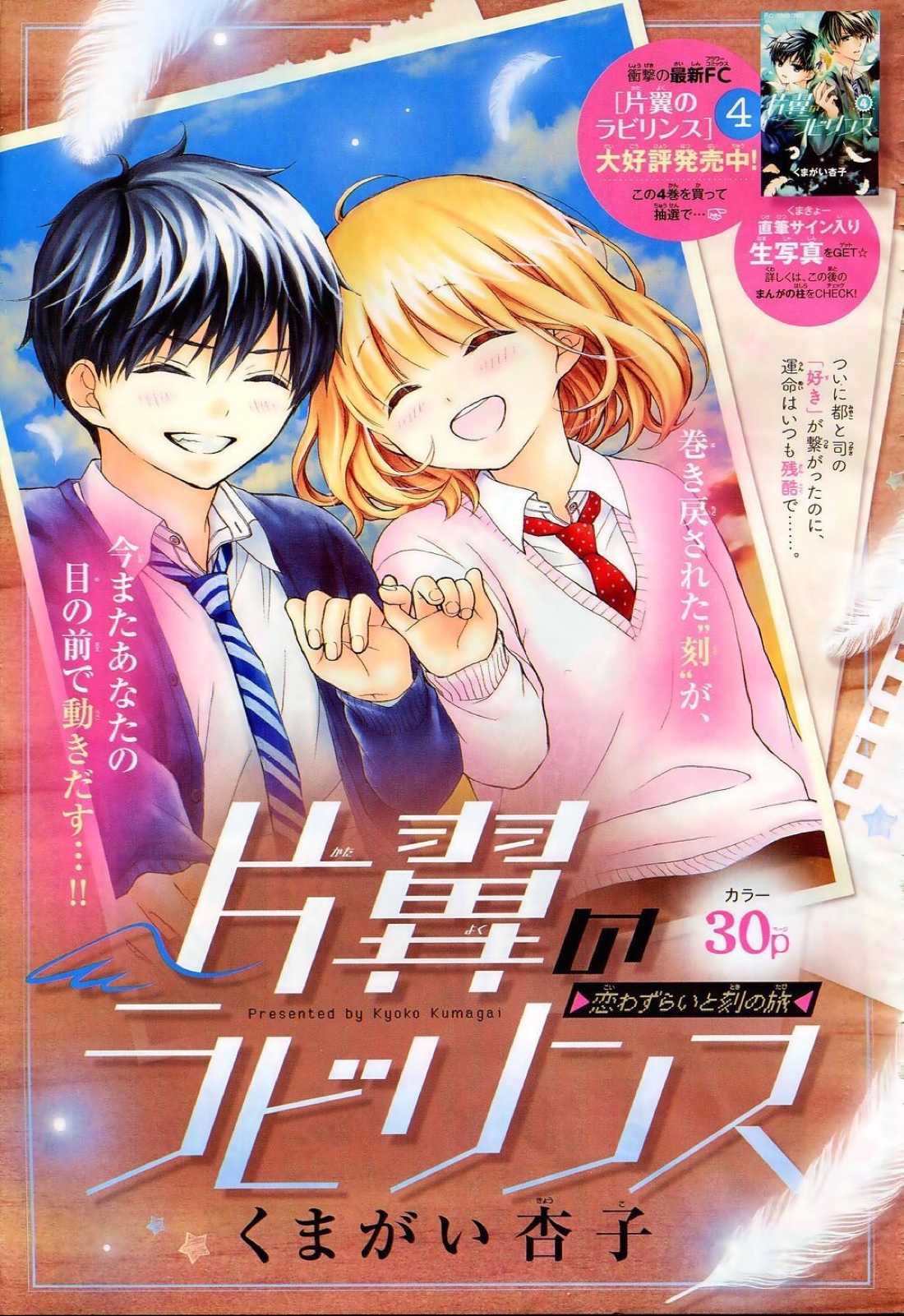 Henyoku no Labyrinth chapter 27 page 2