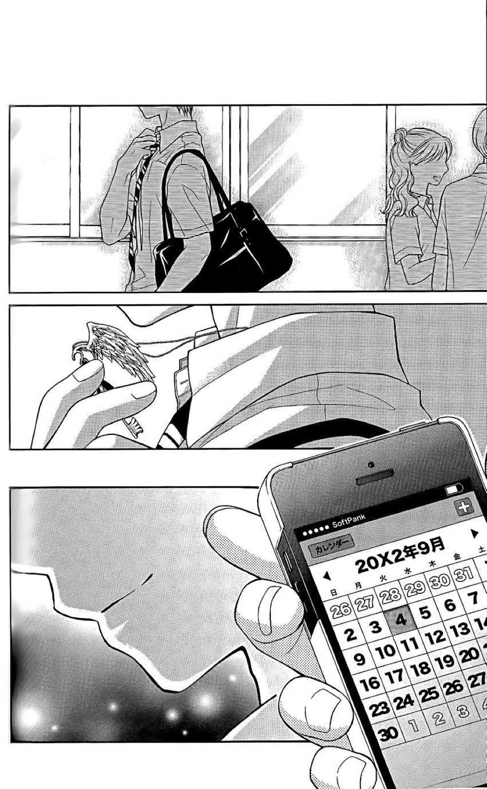 Henyoku no Labyrinth chapter 27 page 21