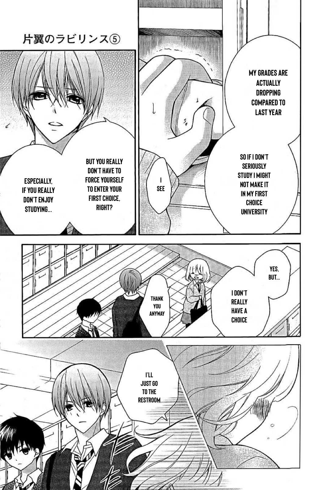 Henyoku no Labyrinth chapter 29 page 8