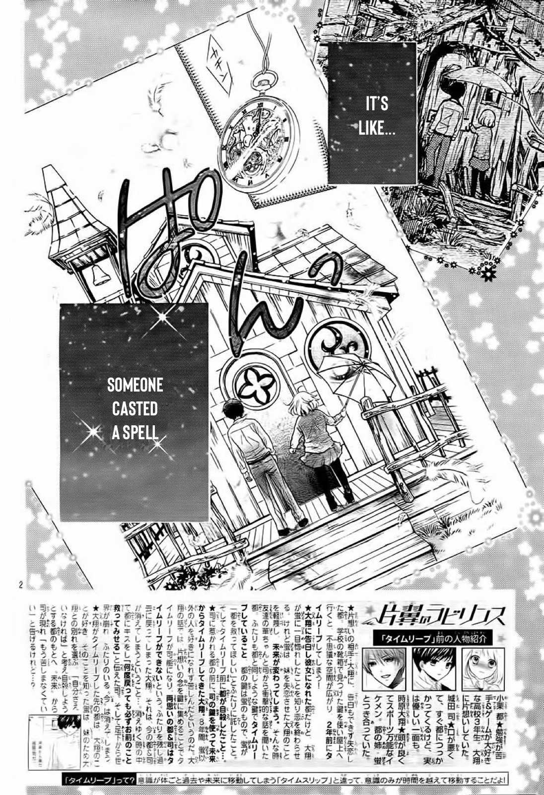 Henyoku no Labyrinth chapter 31 page 3