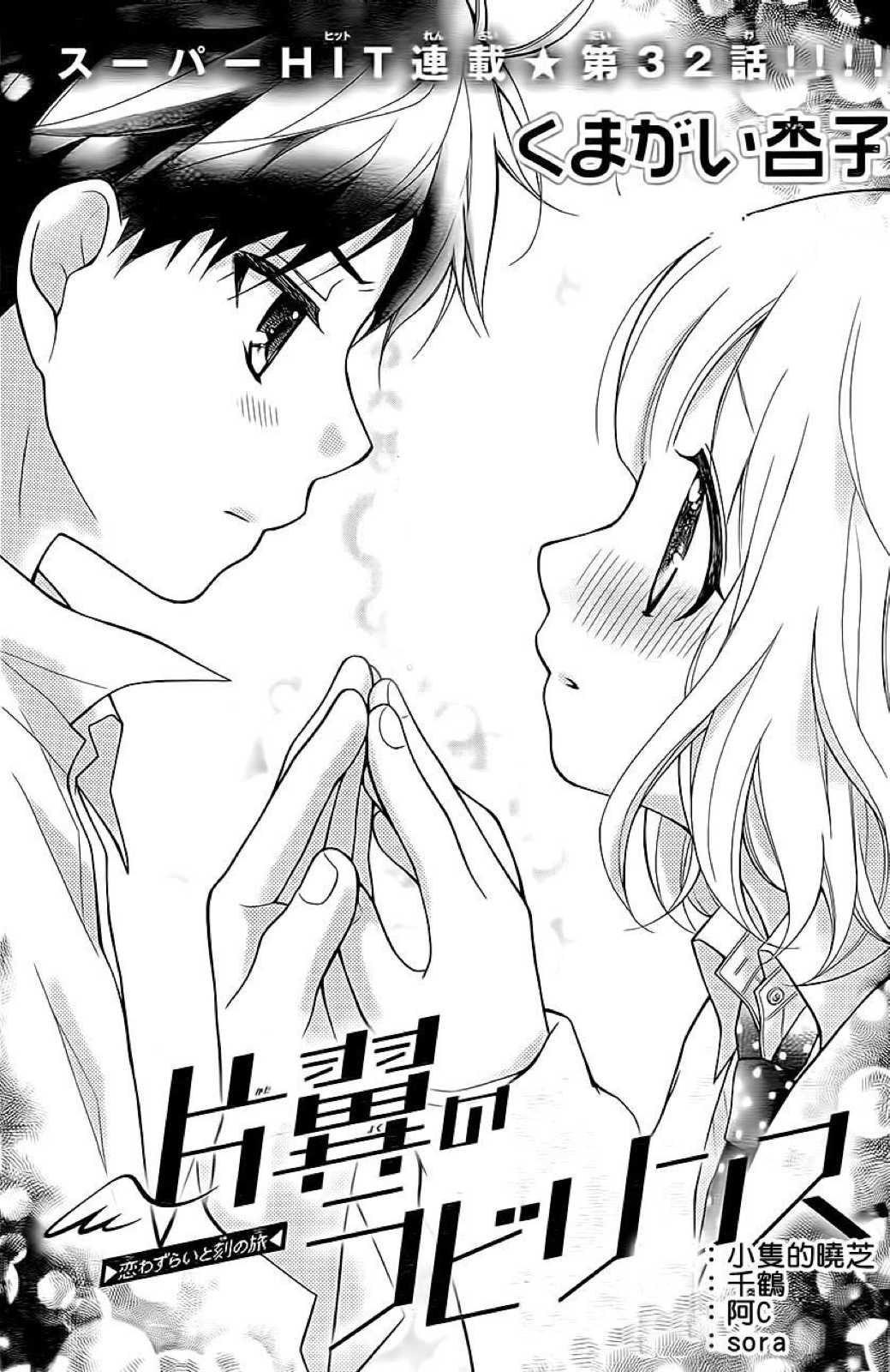 Henyoku no Labyrinth chapter 32 page 2