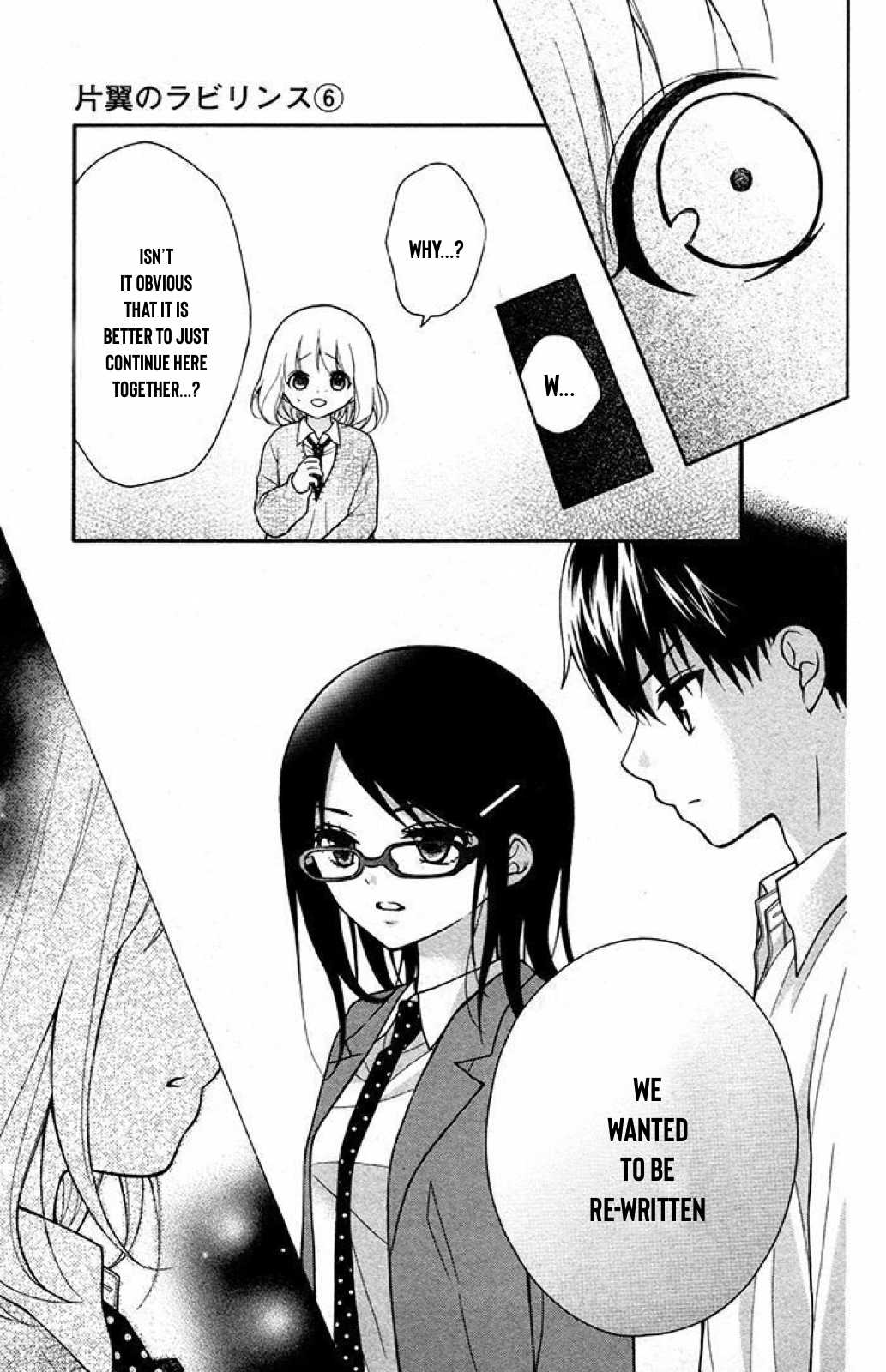 Henyoku no Labyrinth chapter 32 page 23