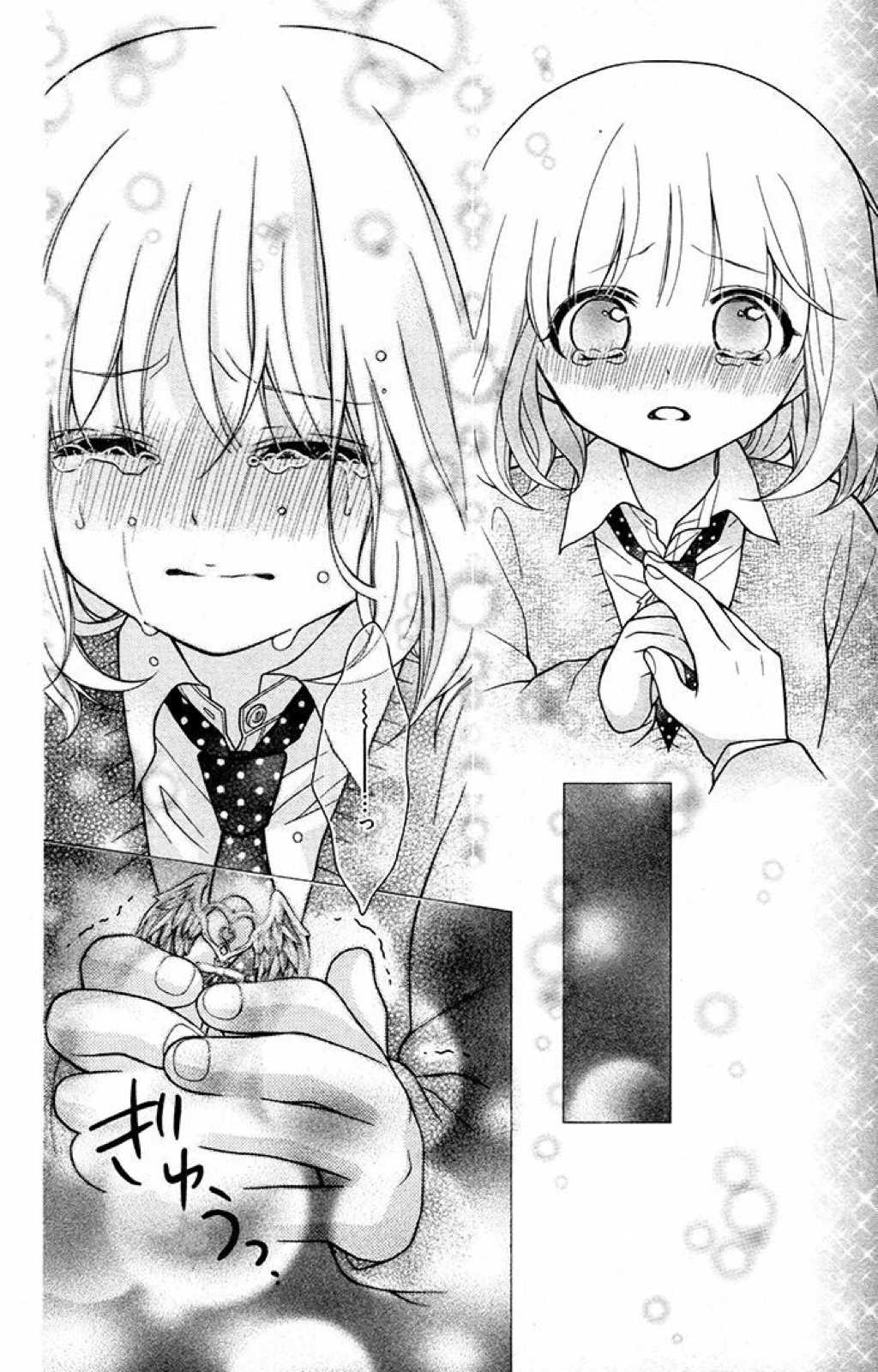 Henyoku no Labyrinth chapter 33 page 20