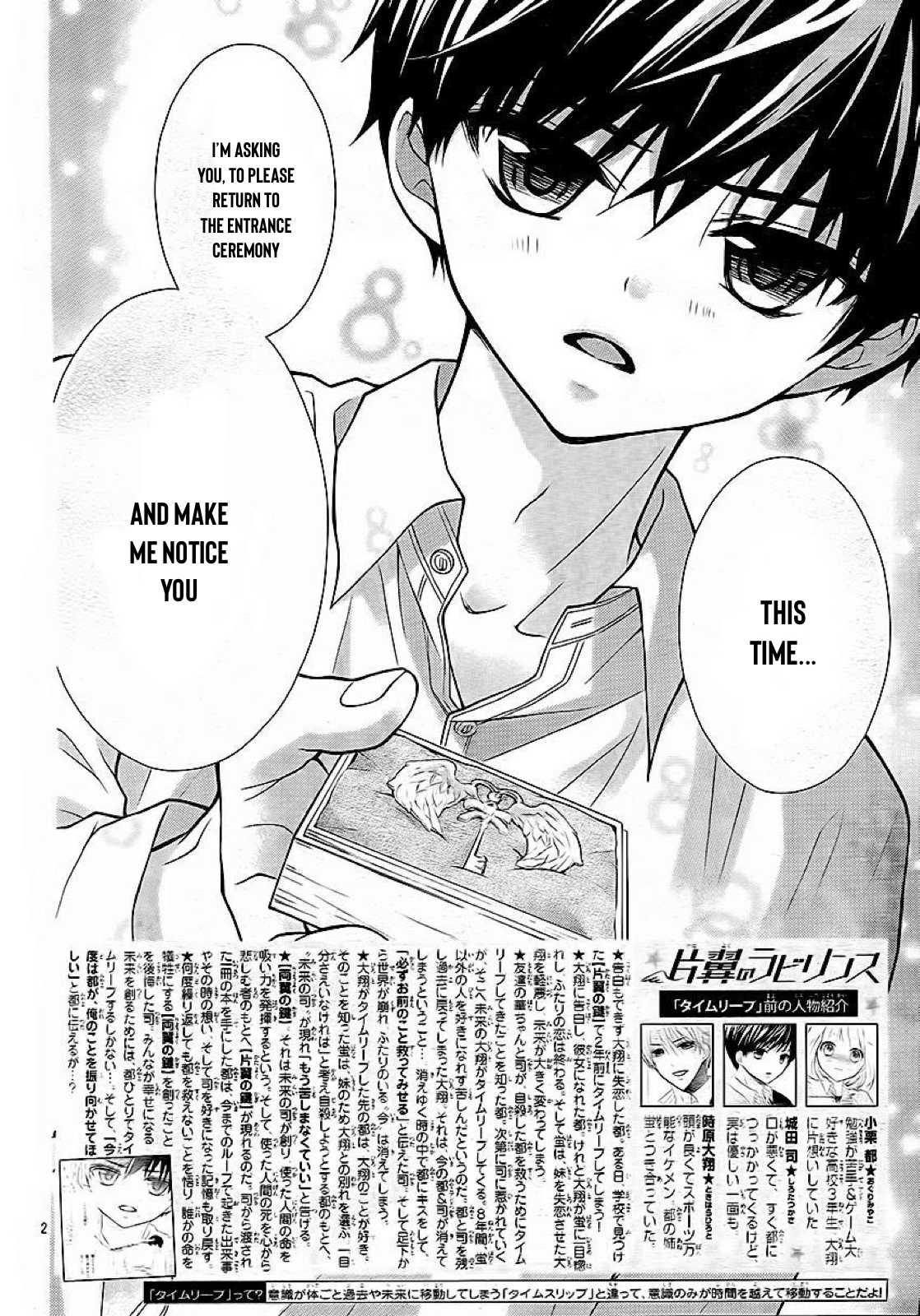 Henyoku no Labyrinth chapter 33 page 3