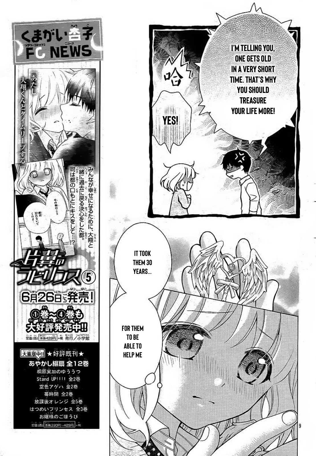 Henyoku no Labyrinth chapter 34 page 10